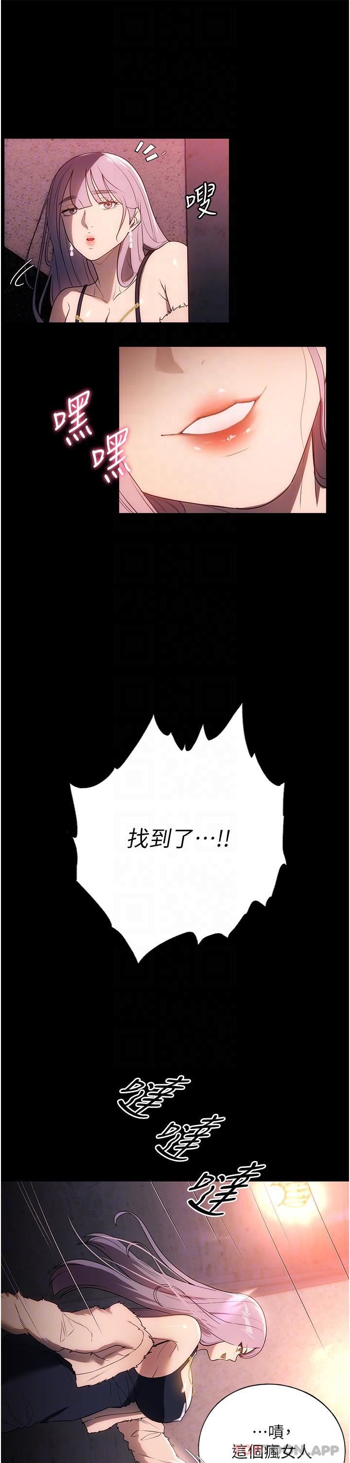 家政妇小姐姐第21话-意想不到的桃色交易