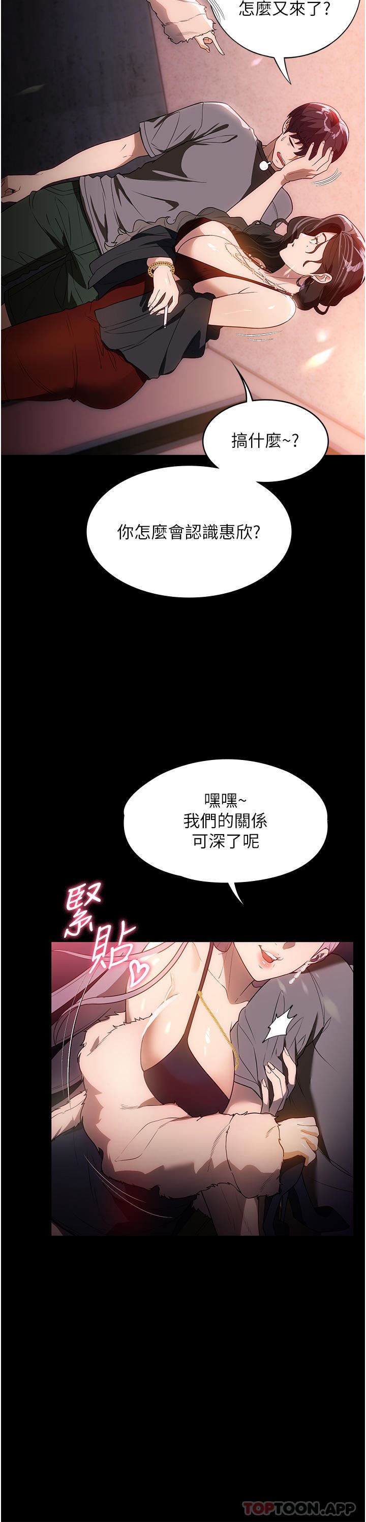 家政妇小姐姐第21话-意想不到的桃色交易