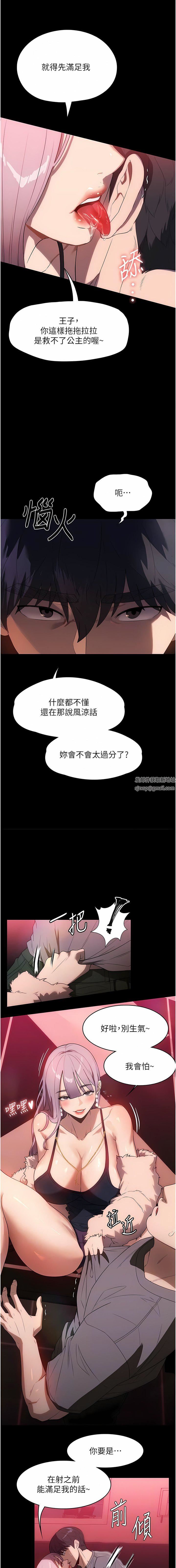 家政妇小姐姐第22话-用肉棒征服VIP