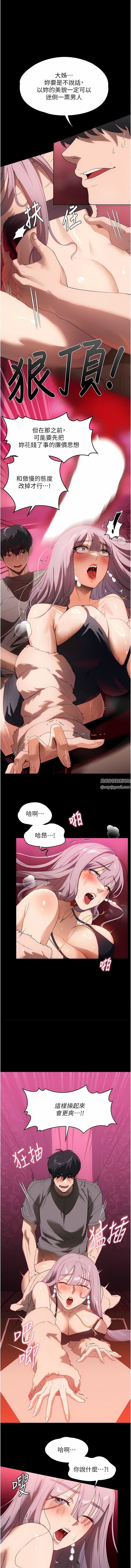 家政妇小姐姐第22话-用肉棒征服VIP