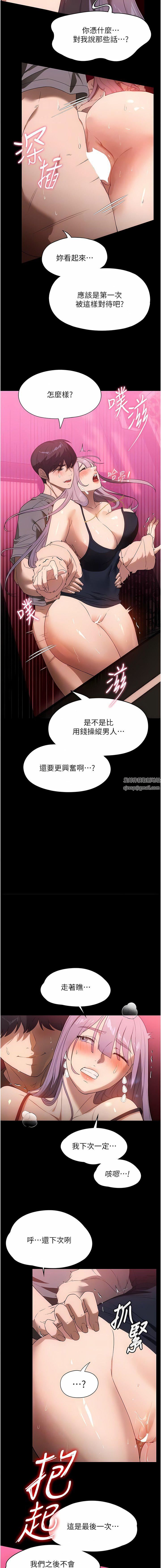 家政妇小姐姐第22话-用肉棒征服VIP