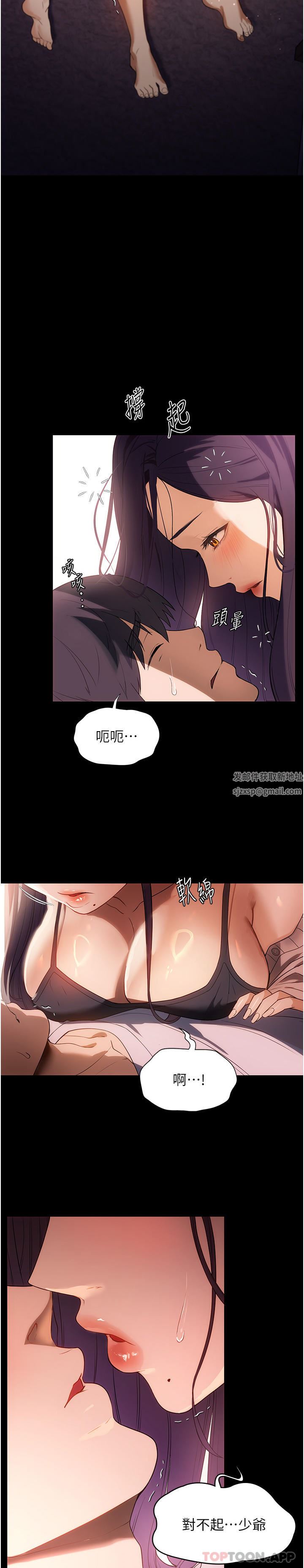 家政妇小姐姐第23话-帮佣赤裸裸的诱惑