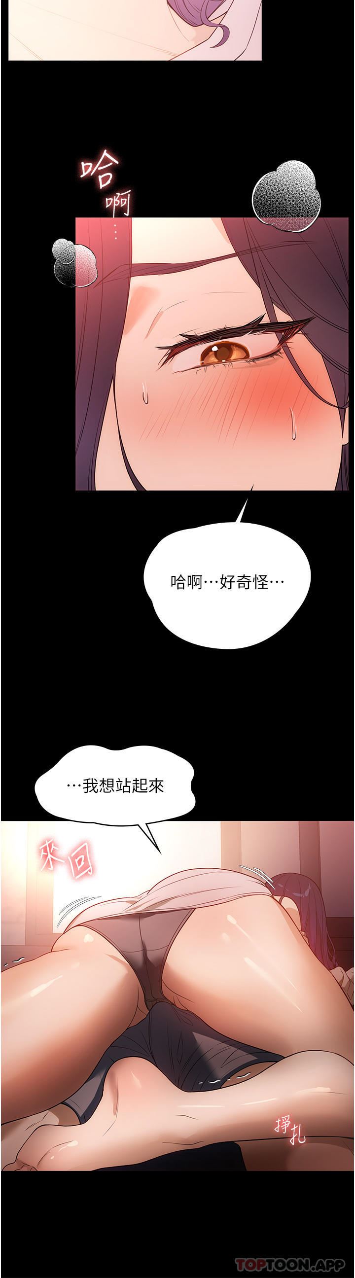 家政妇小姐姐第23话-帮佣赤裸裸的诱惑