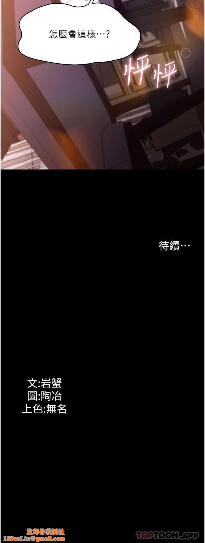 家政婦小姐姐第23話-幫傭赤裸裸的誘惑