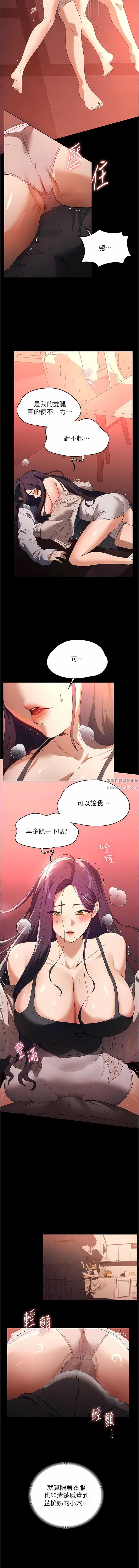 家政妇小姐姐第24话-芷榆姊的第一次