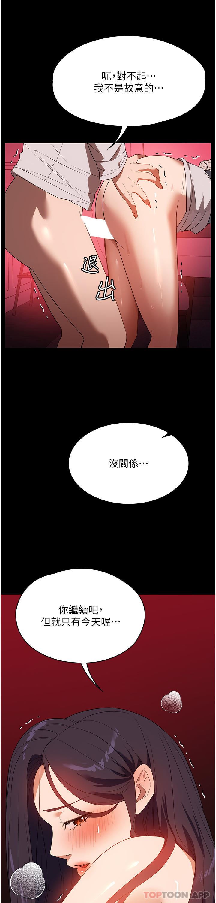 家政婦小姐姐第25話-在客廳放聲浪叫