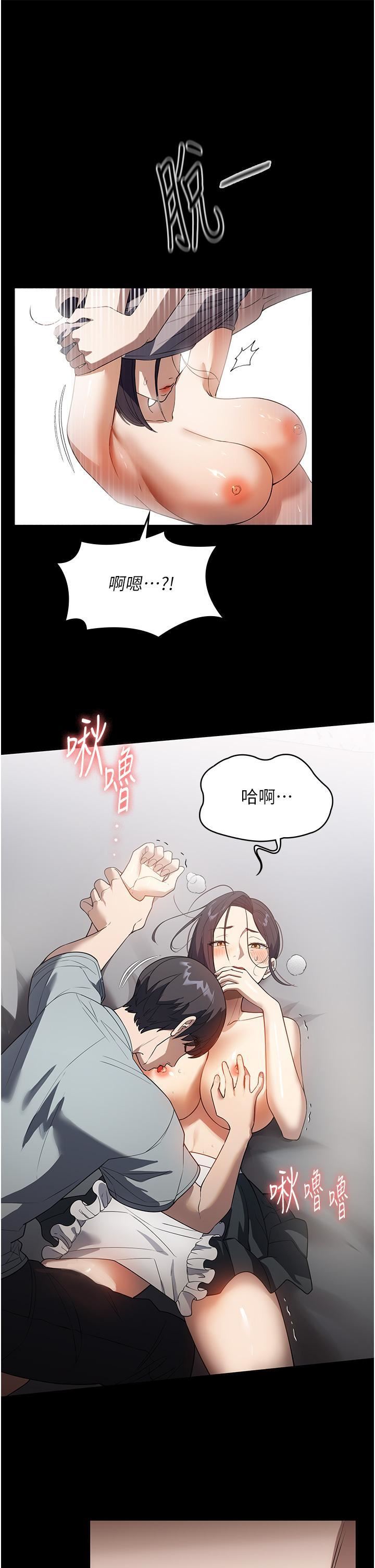 家政妇小姐姐第27话-我想看着妳的脸做