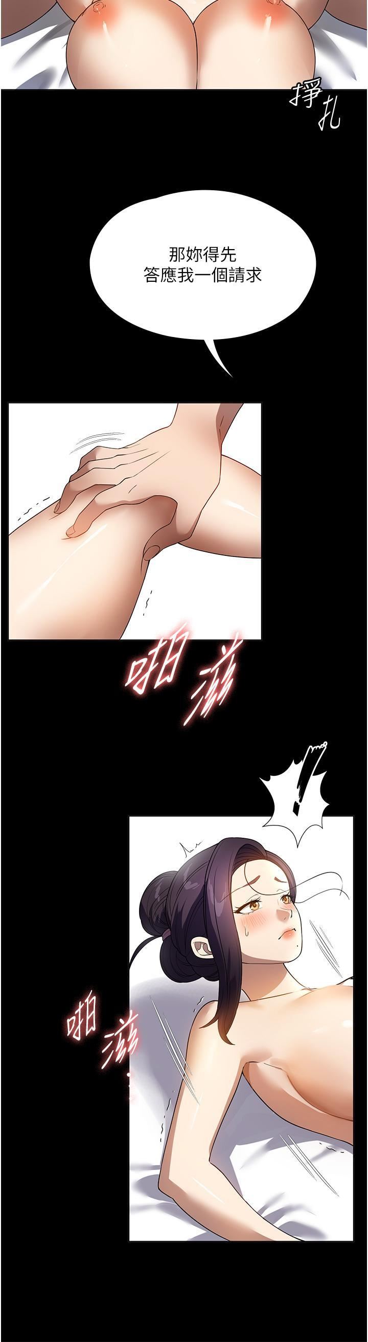 家政妇小姐姐第27话-我想看着妳的脸做