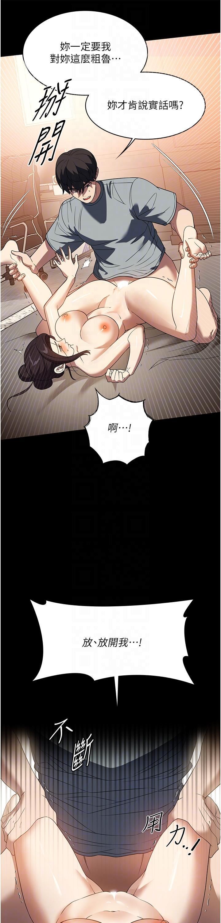 家政妇小姐姐第27话-我想看着妳的脸做