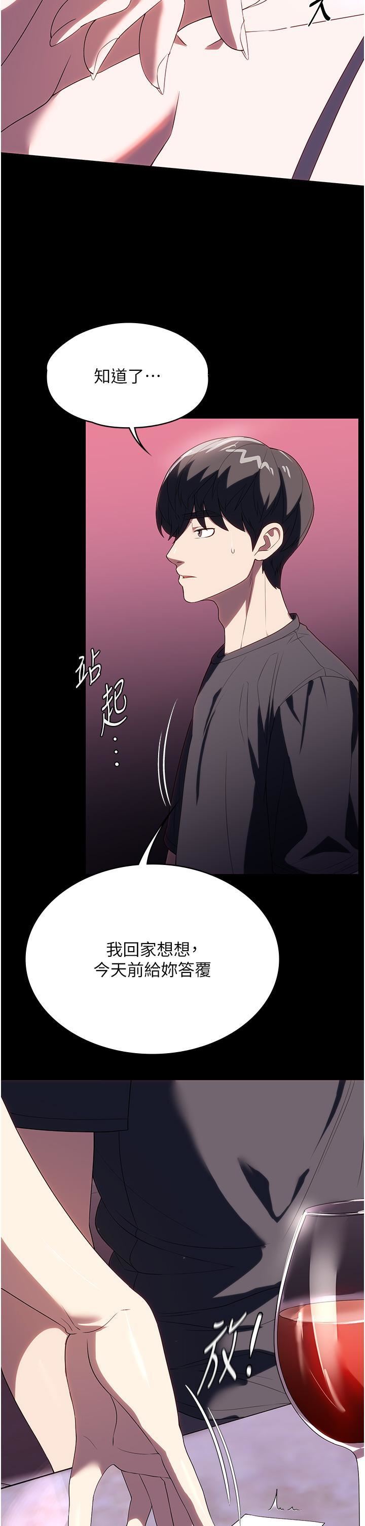 家政妇小姐姐第29话-用身体收拾烂摊子