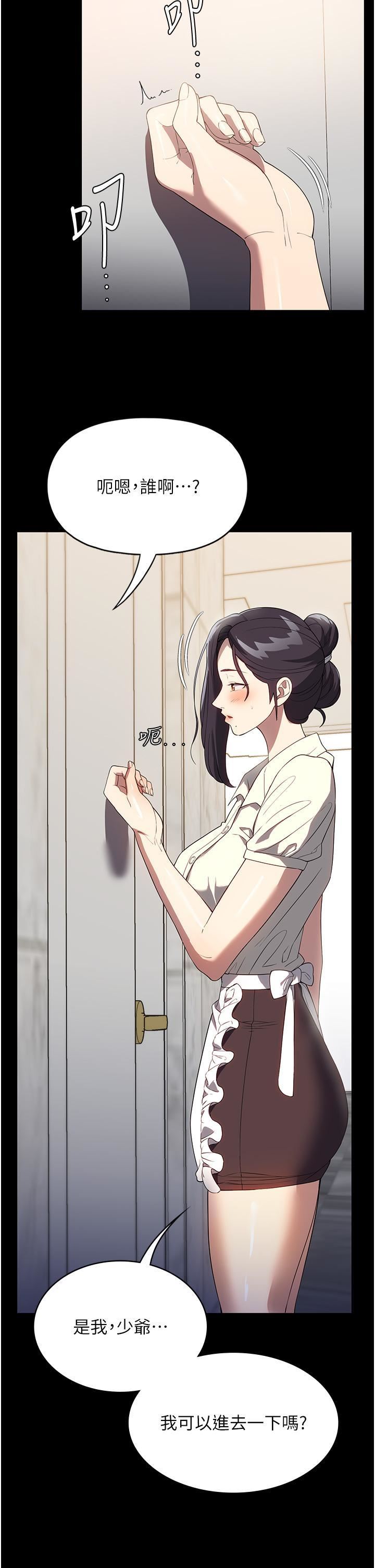 家政妇小姐姐第29话-用身体收拾烂摊子