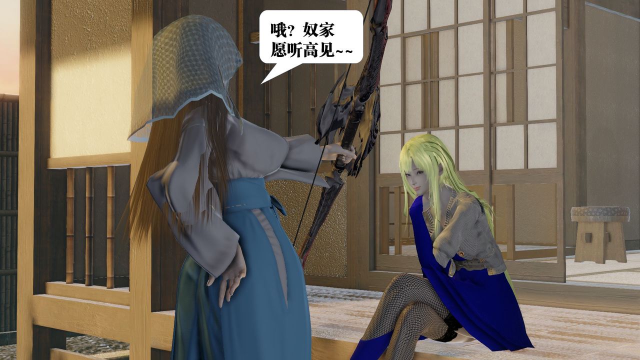 [3D]御女伏魔战记第58话