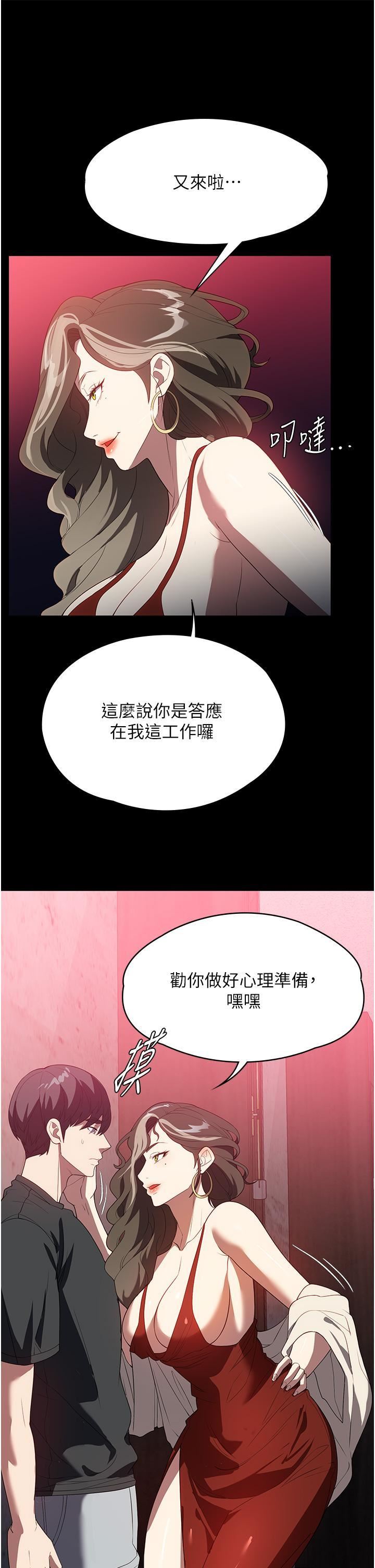 家政妇小姐姐第29话-用身体收拾烂摊子