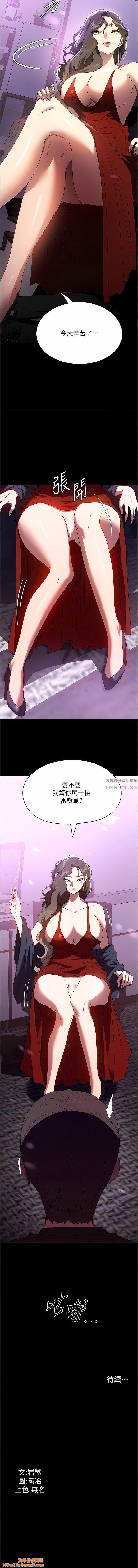 家政妇小姐姐第30话-要这样女人才会爽
