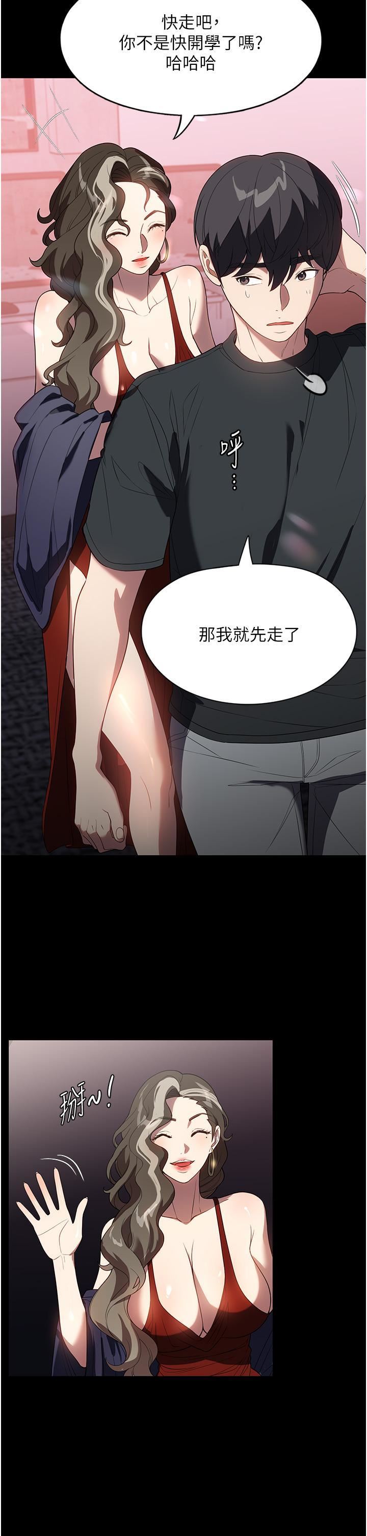 家政婦小姐姐第31話-讓瘋女人閉嘴的方法