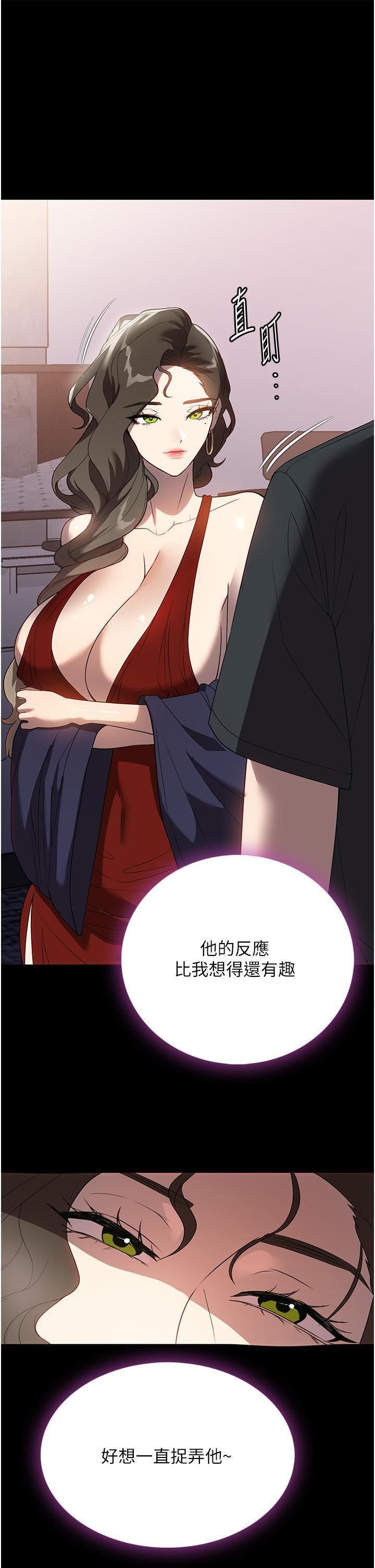 家政婦小姐姐第31話-讓瘋女人閉嘴的方法