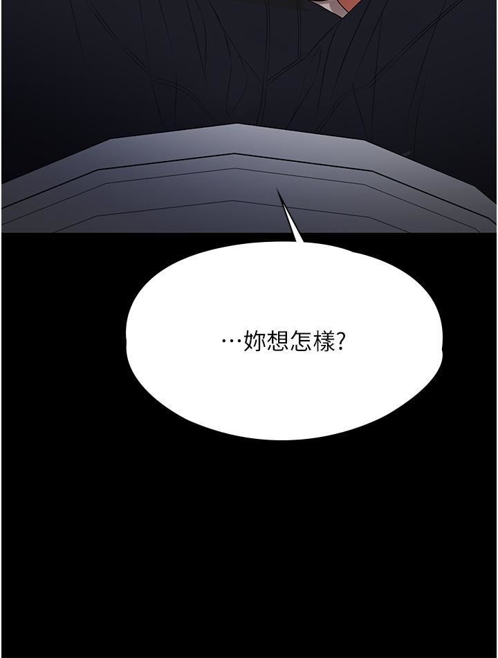 家政妇小姐姐第31话-让疯女人闭嘴的方法