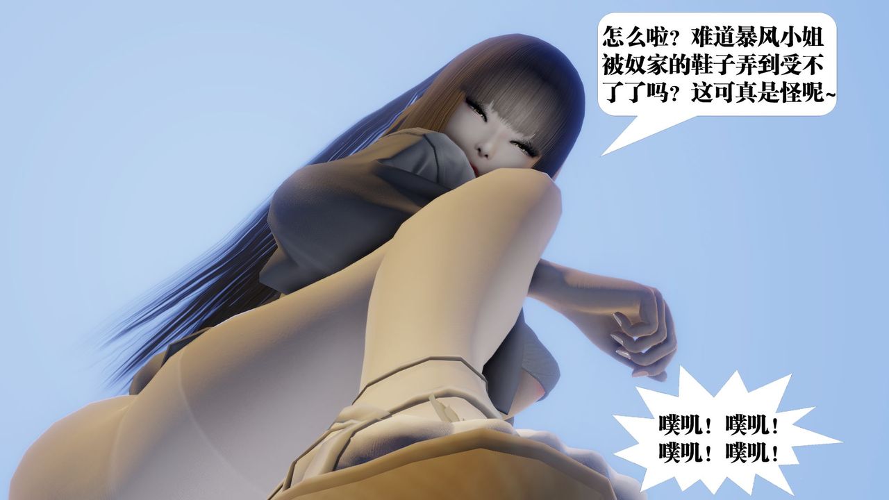 [3D]御女伏魔战记第59话
