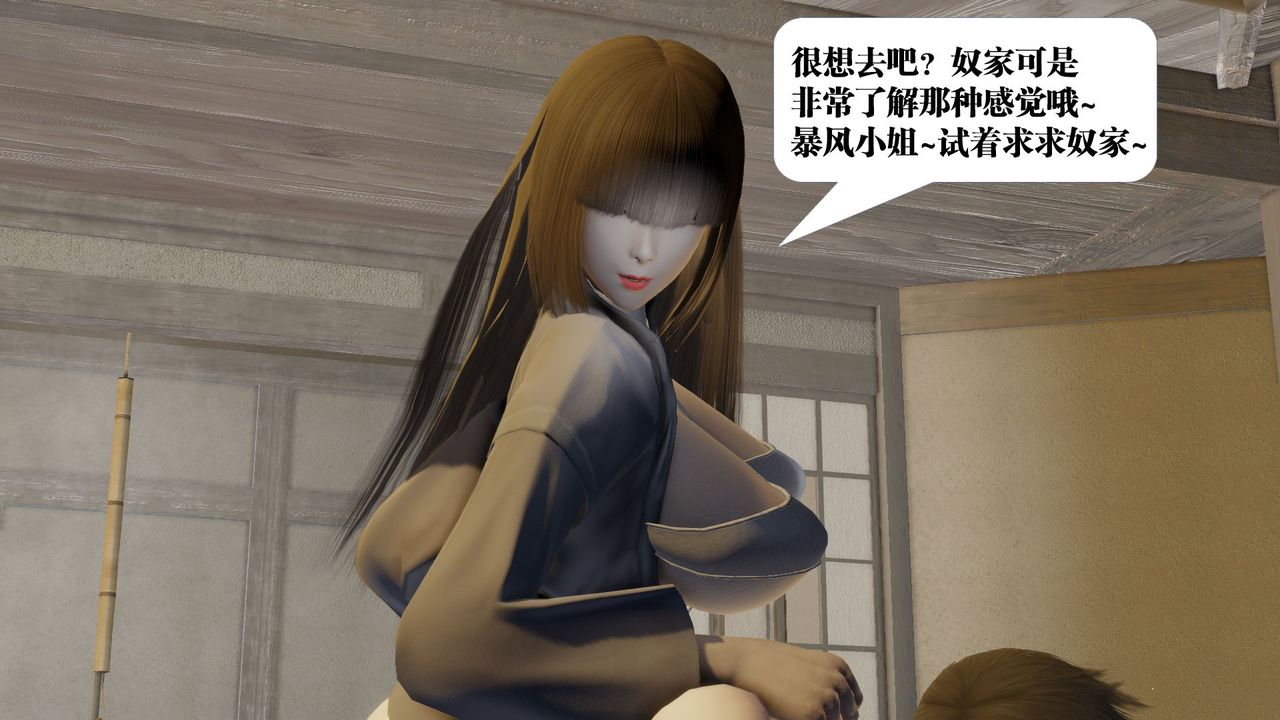 《[3D]御女伏魔战记》第59话
