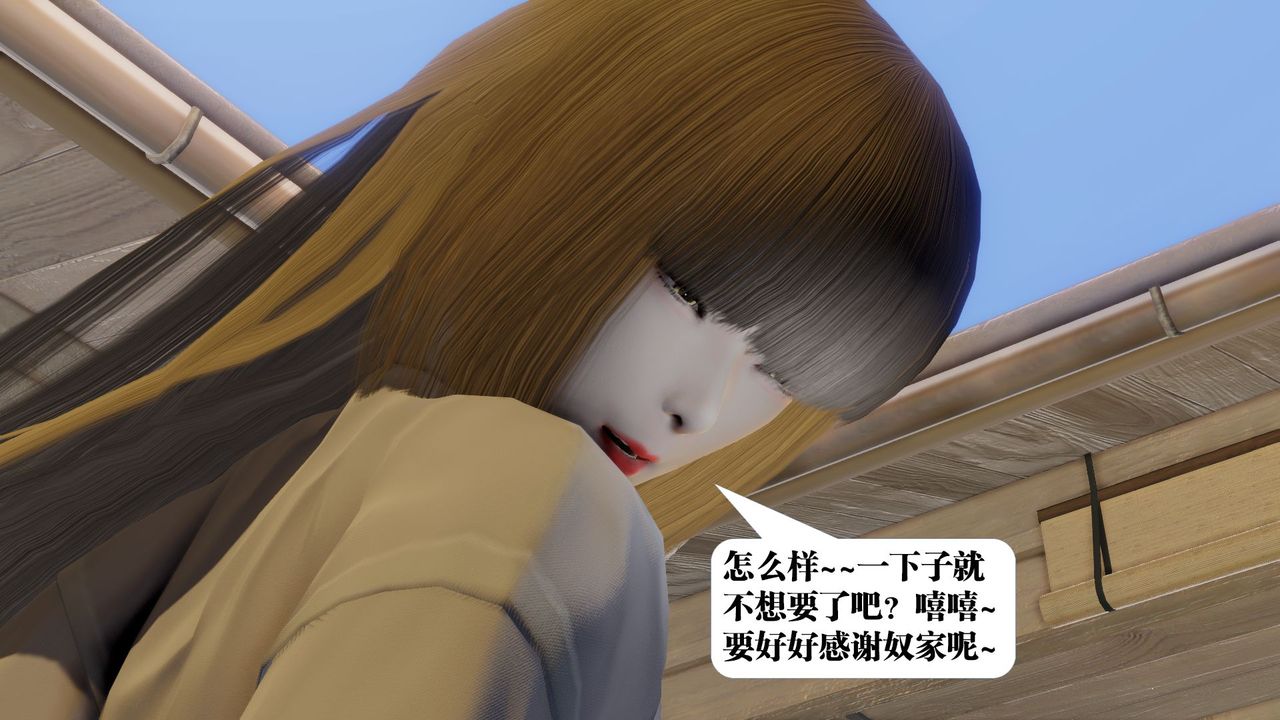 [3D]御女伏魔战记第59话