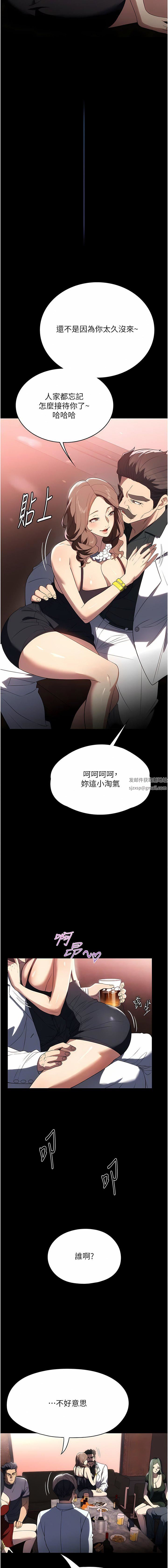 家政妇小姐姐第34话-少爷，我来帮你服务