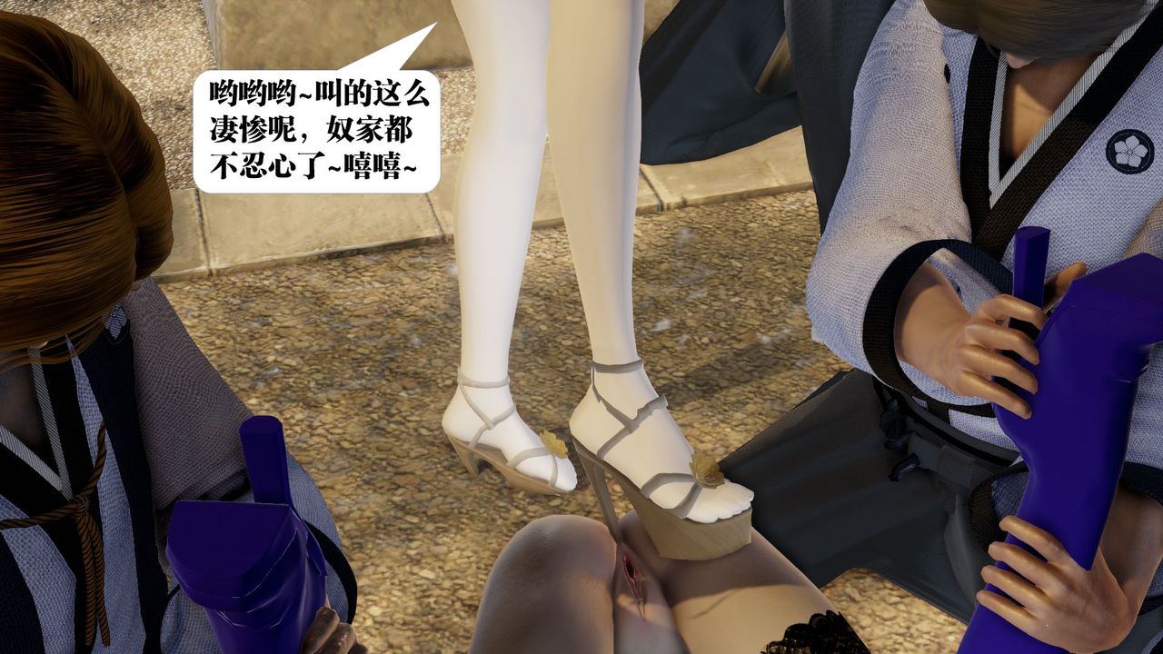 [3D]御女伏魔战记第59话