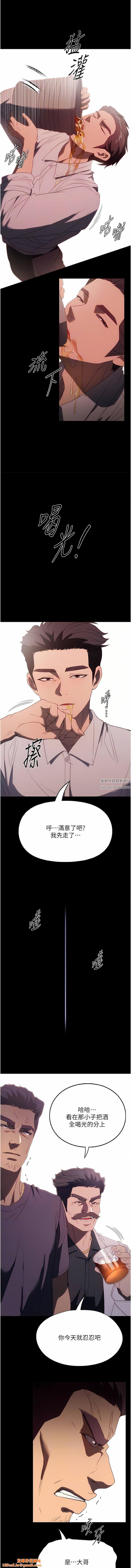 家政妇小姐姐第34话-少爷，我来帮你服务