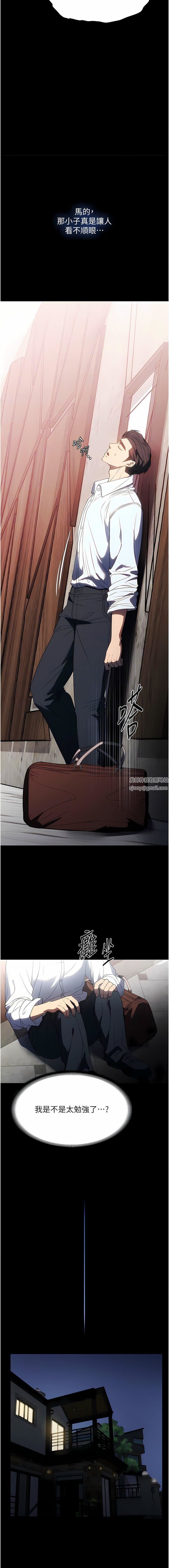 家政婦小姐姐第34話-少爺,我來幫你服務