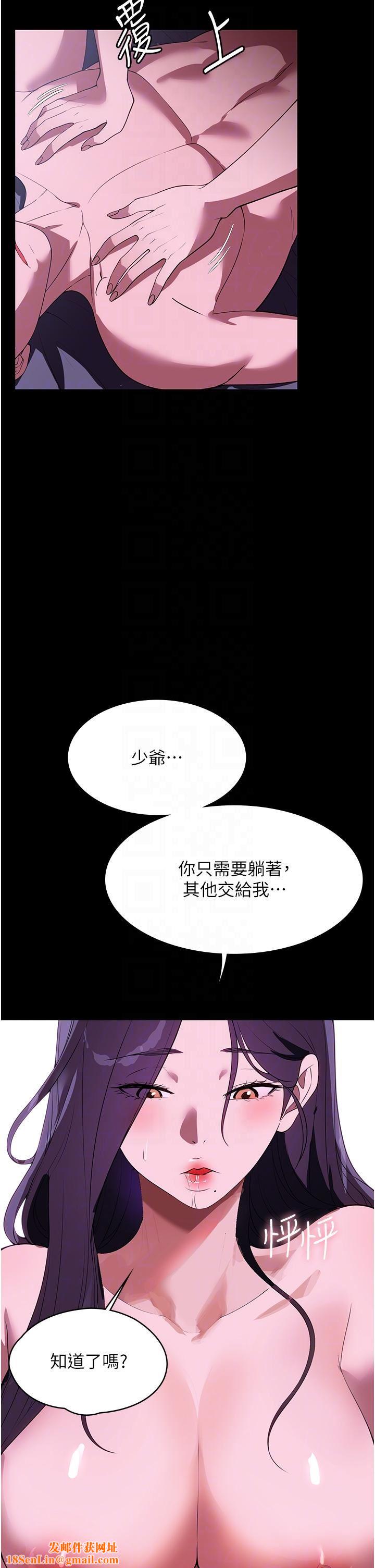 家政妇小姐姐第35话-攻略帮佣的敏感带