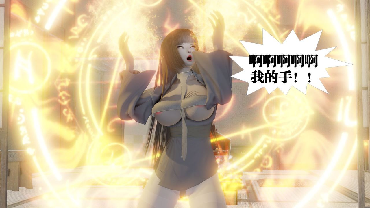 [3D]禦女伏魔戰記第59話