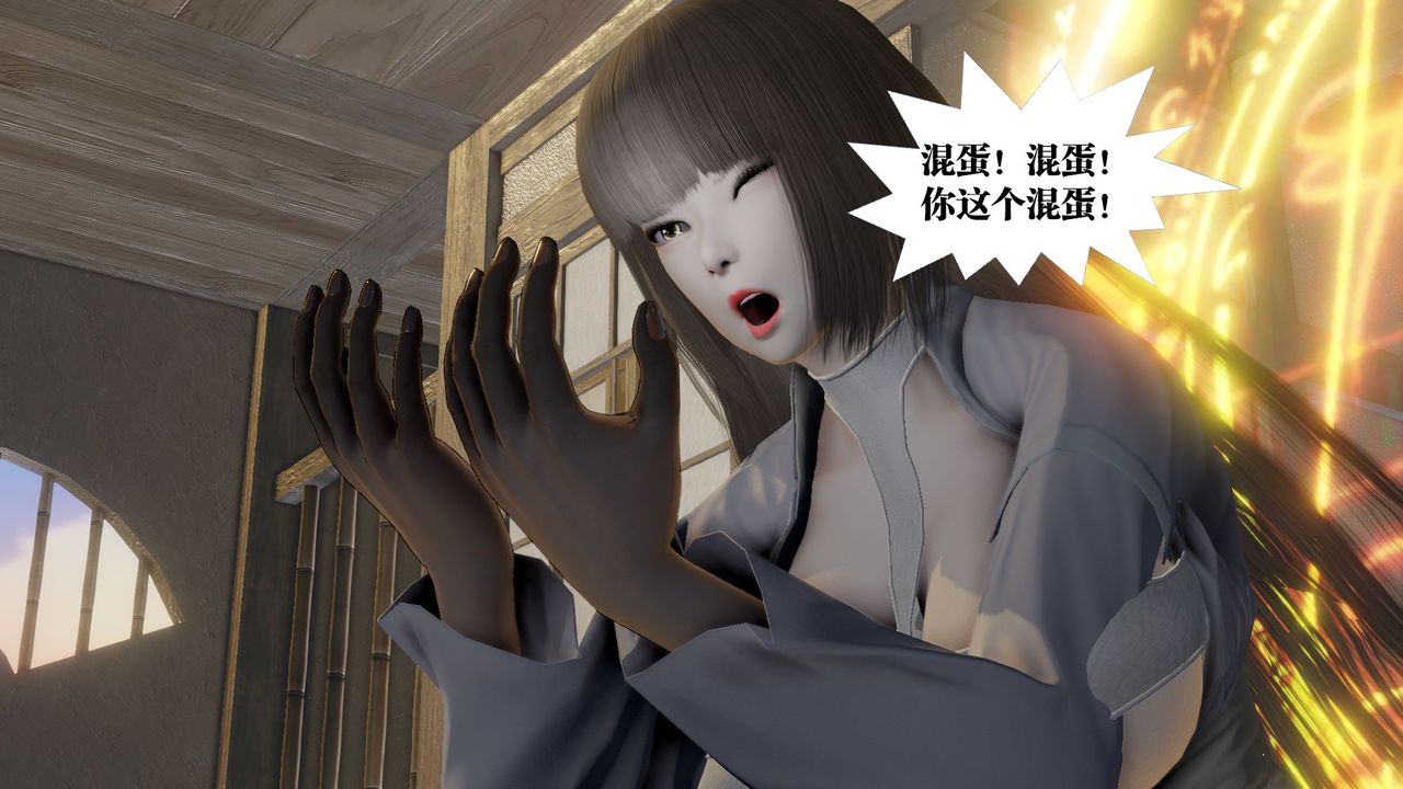 [3D]御女伏魔战记第59话