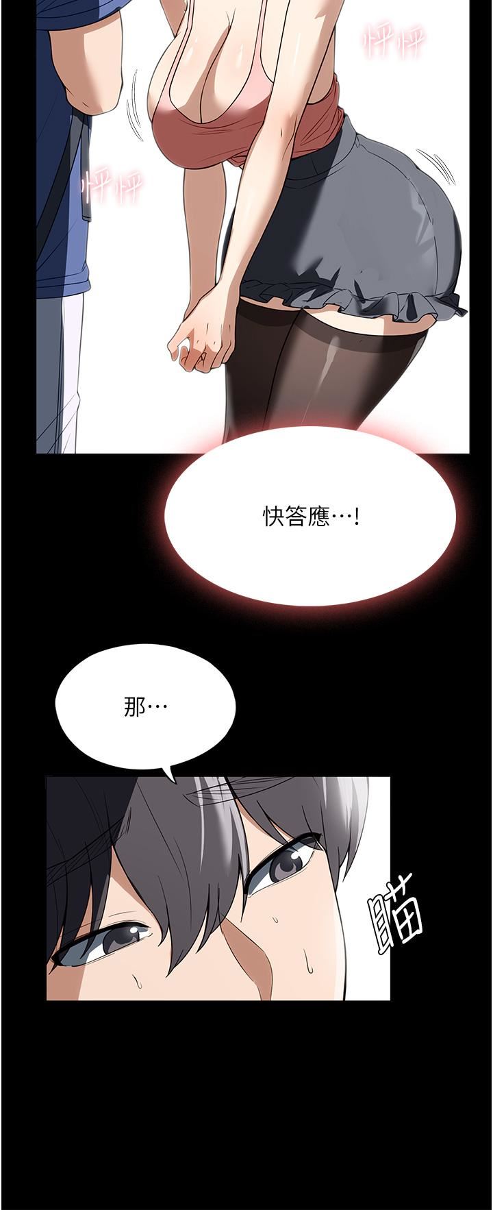 家政妇小姐姐第37话-妳怎么没穿内裤?!