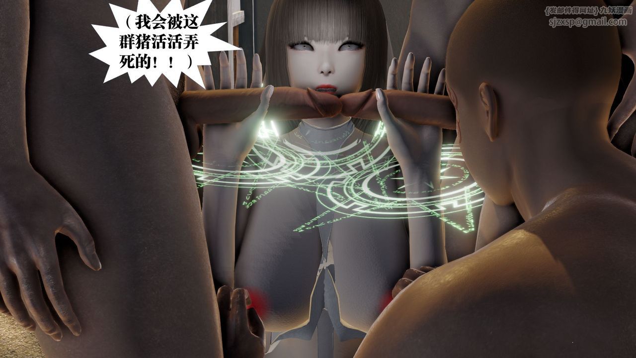 [3D]御女伏魔战记第59话