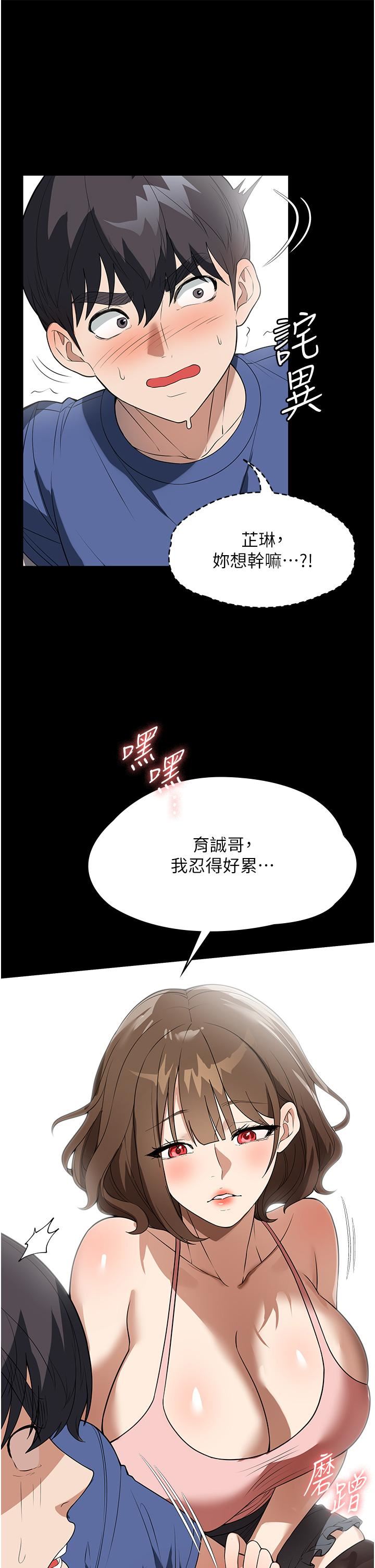 家政妇小姐姐第37话-妳怎么没穿内裤?!