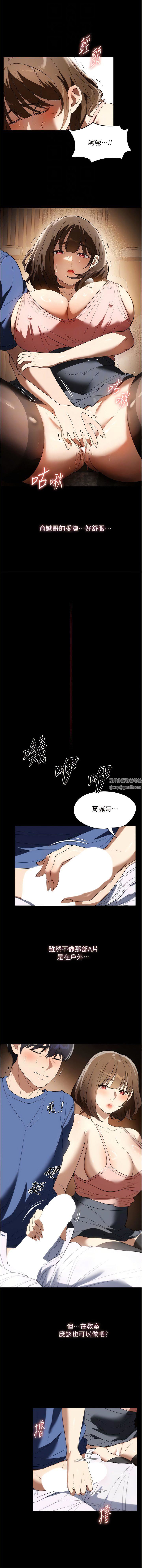 家政妇小姐姐第38话-在图书馆里浪叫