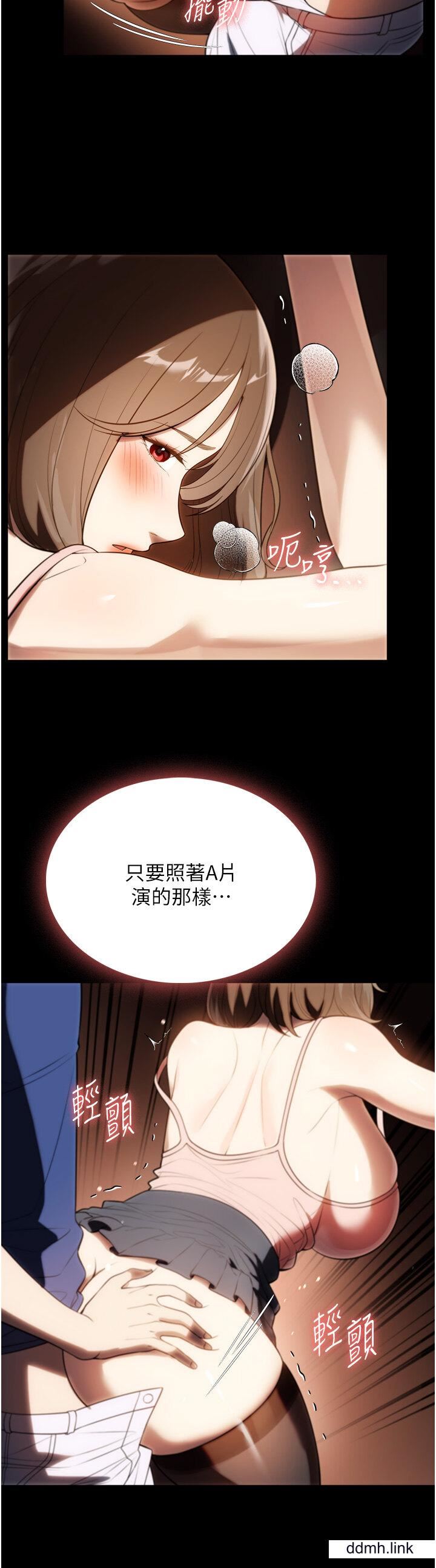 家政妇小姐姐第39话-停不下来的慾望