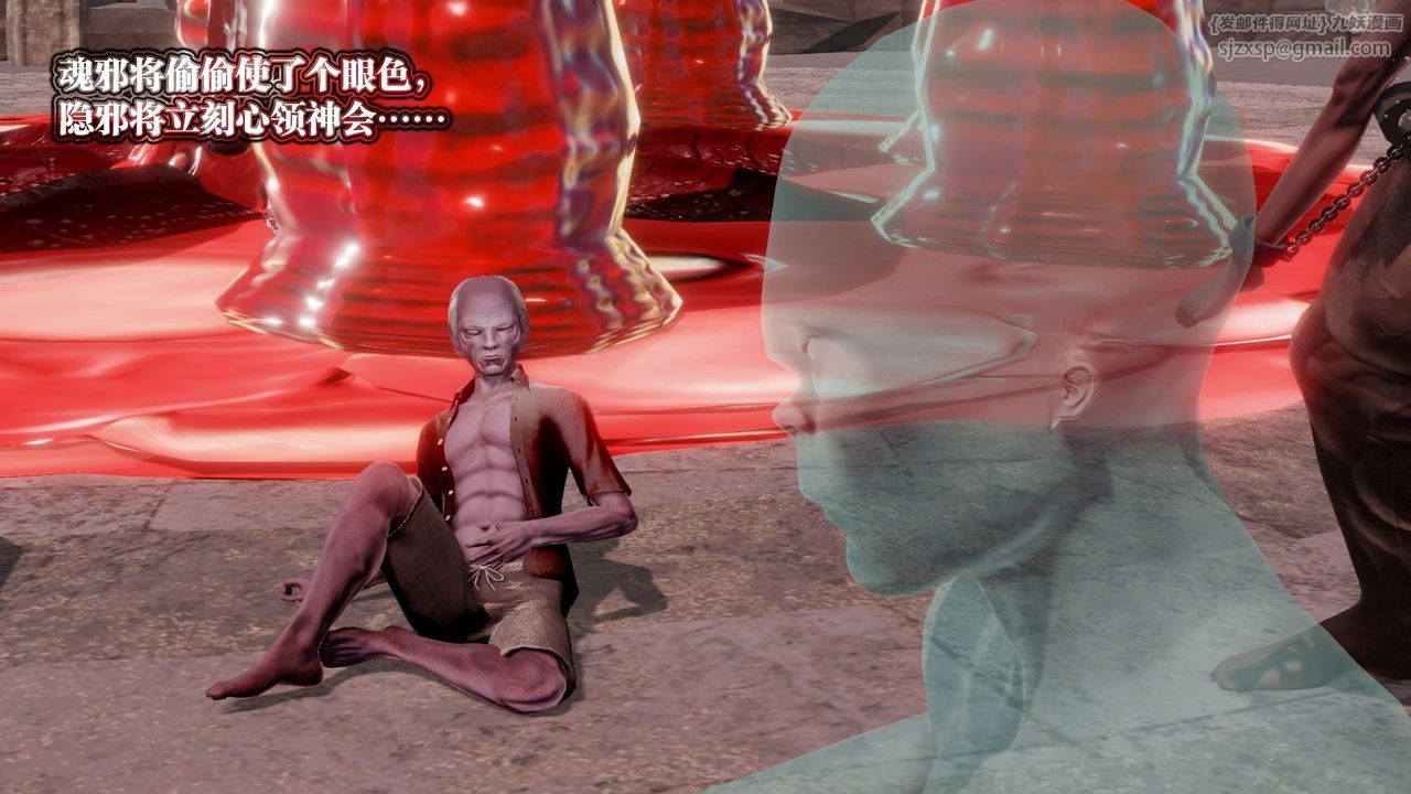 [3D]禦女伏魔戰記第60話