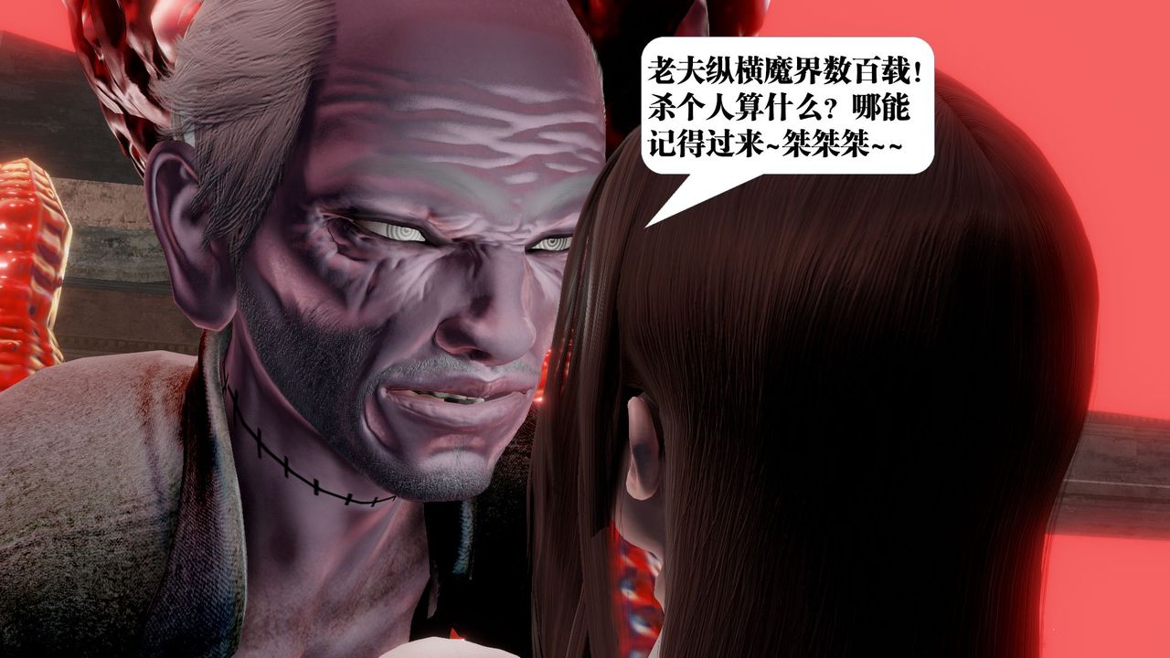 [3D]禦女伏魔戰記第60話