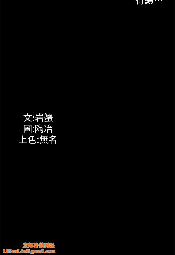 家政妇小姐姐第40话-陌生女子的报恩