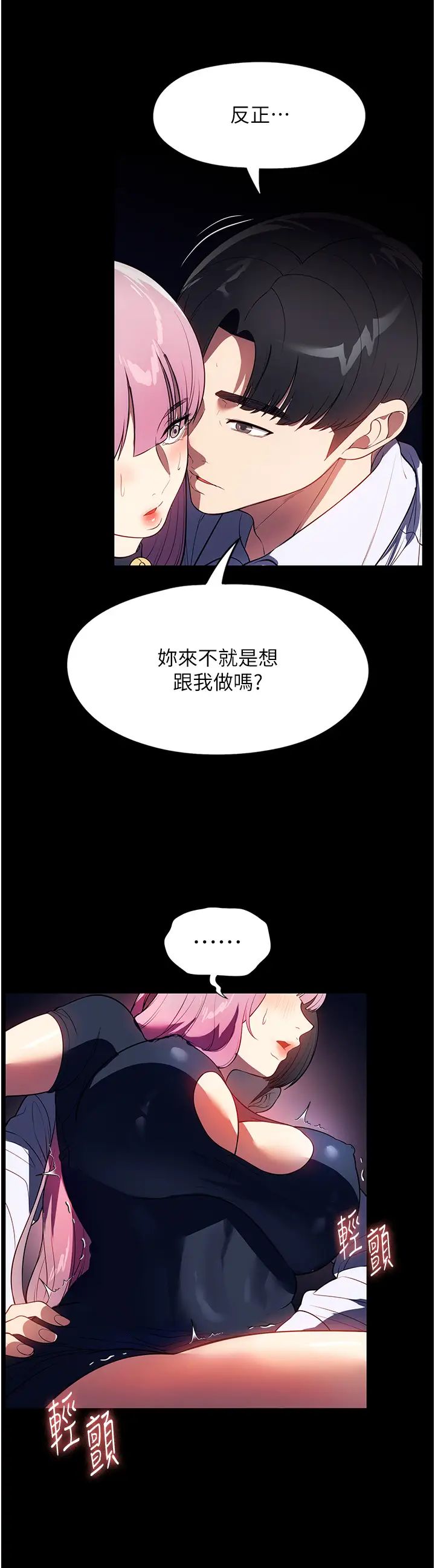 家政妇小姐姐第43话-老闆娘「爱」的教育