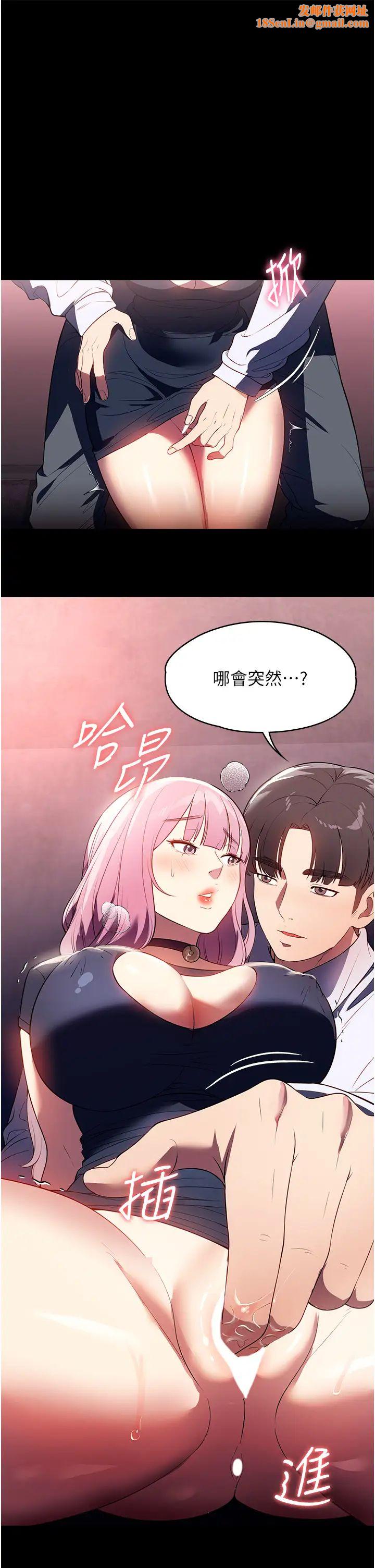 家政妇小姐姐第43话-老闆娘「爱」的教育