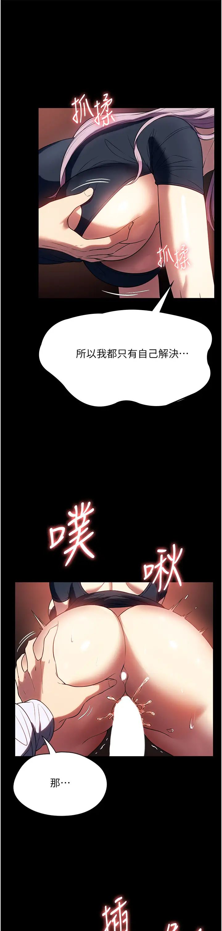 家政妇小姐姐第43话-老闆娘「爱」的教育