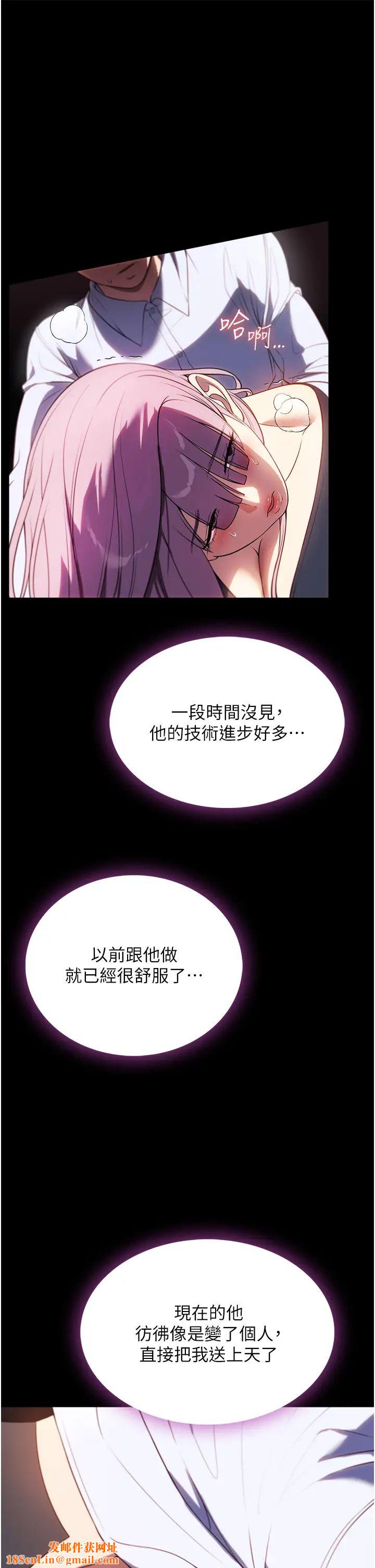 家政妇小姐姐第43话-老闆娘「爱」的教育