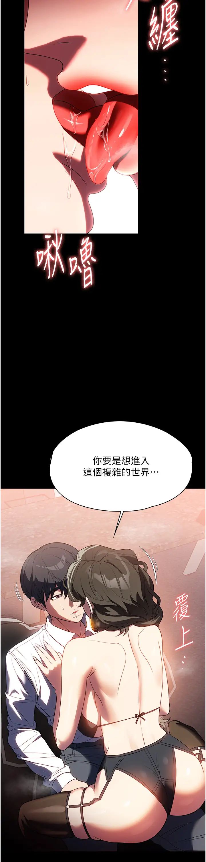 家政妇小姐姐第43话-老闆娘「爱」的教育