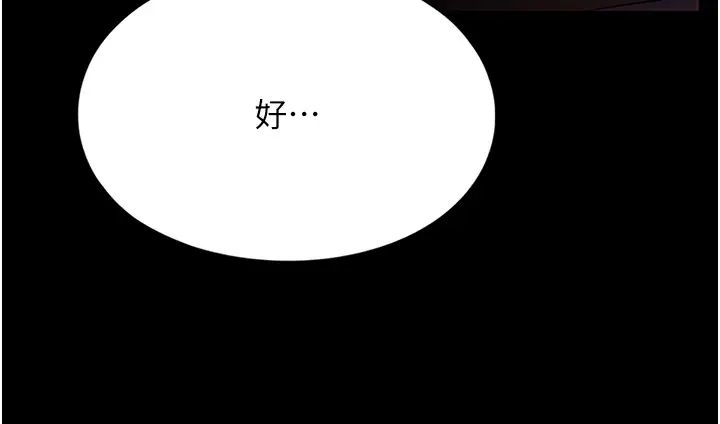 家政妇小姐姐第43话-老闆娘「爱」的教育