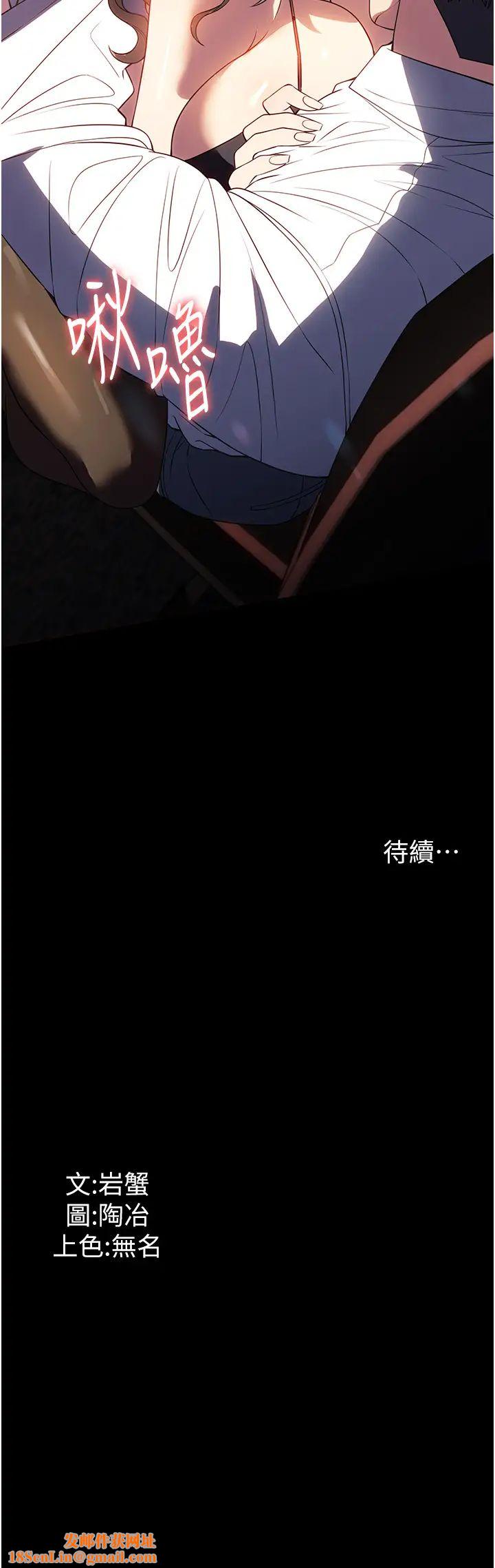 家政妇小姐姐第43话-老闆娘「爱」的教育