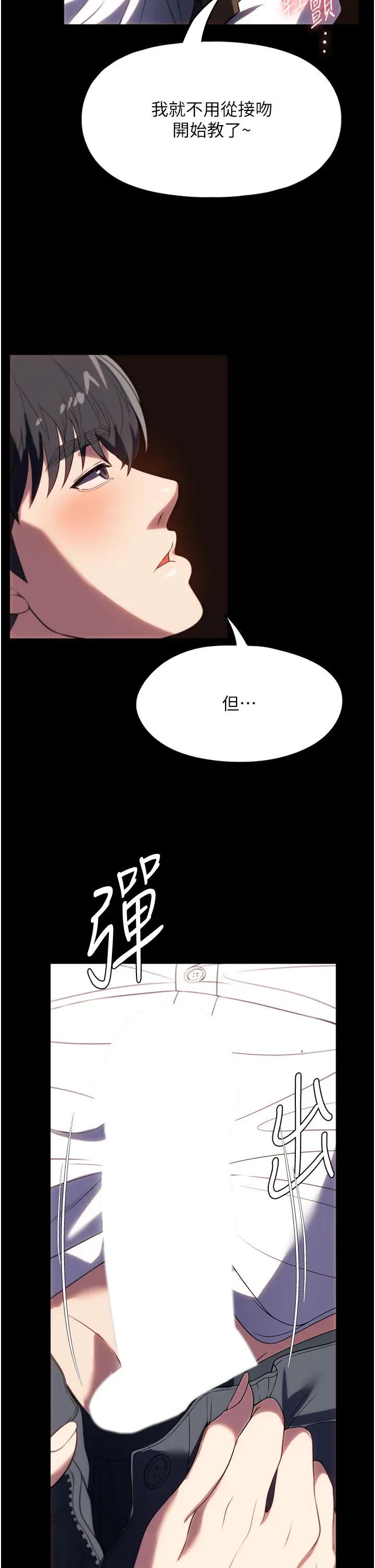 家政妇小姐姐第44话-性爱场上的博弈
