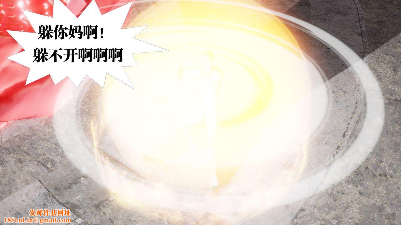 [3D]禦女伏魔戰記第60話