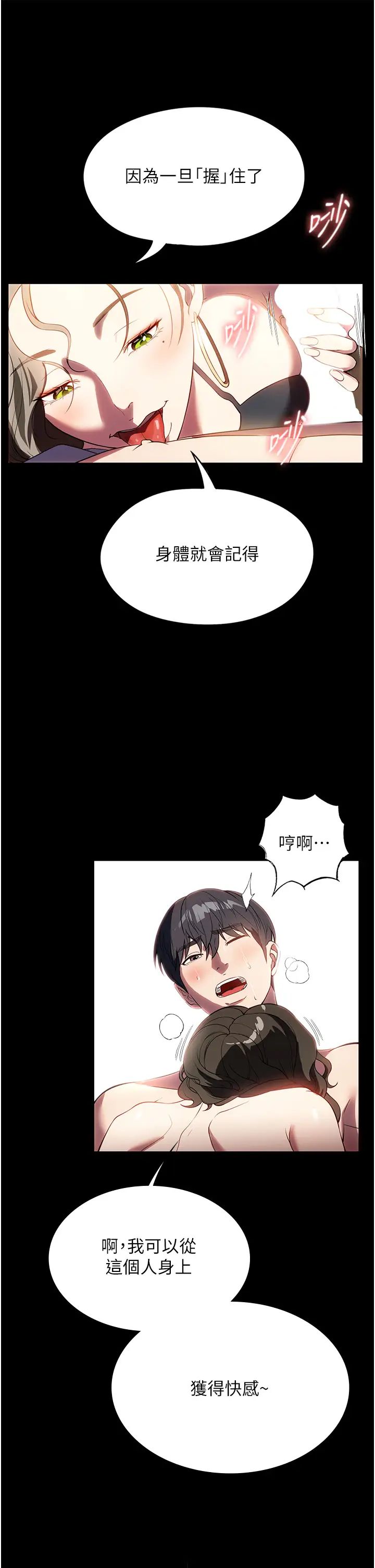 家政妇小姐姐第44话-性爱场上的博弈