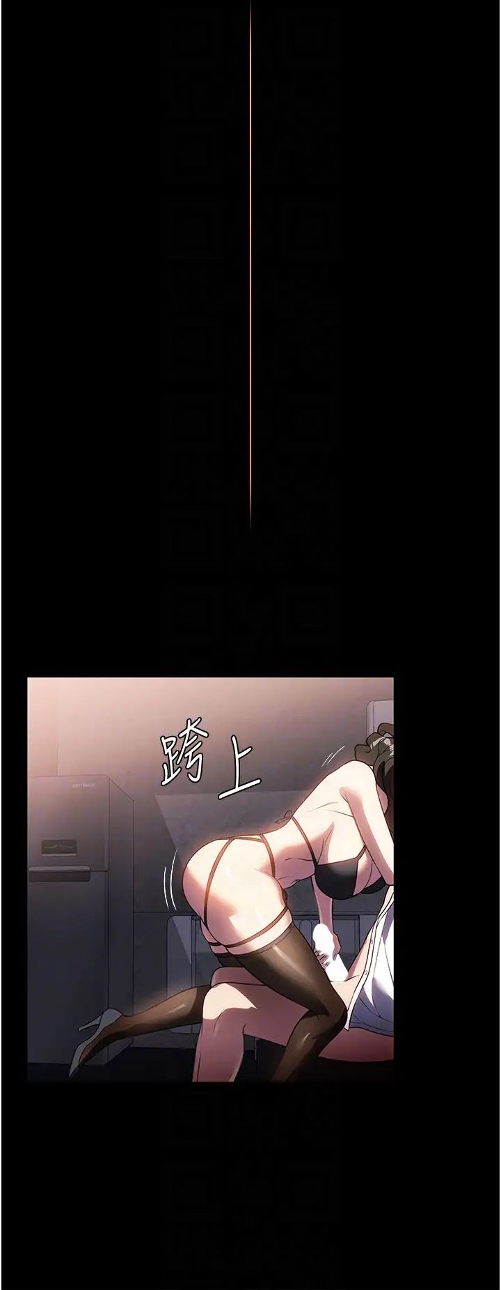 家政婦小姐姐第44話-性愛場上的博弈